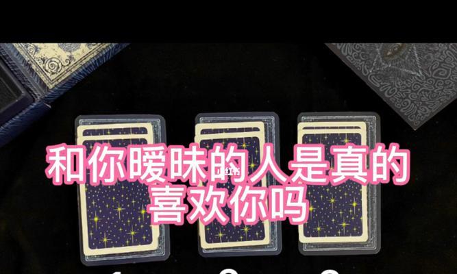 如何打破与喜欢的人之间的暧昧气氛？  第3张