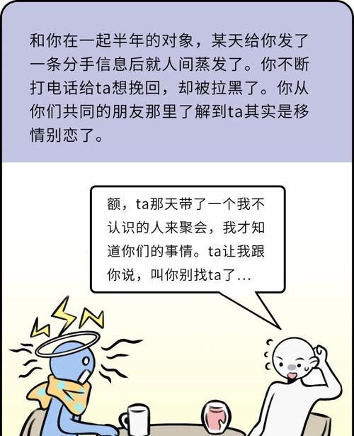 复合无回应？如何让对方主动联系你？  第2张