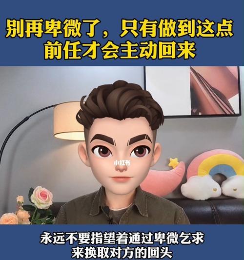 复合无回应？如何让对方主动联系你？  第3张