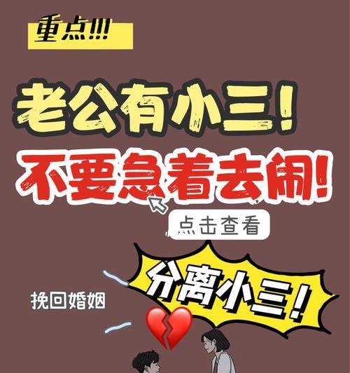 如何挽回不同意复婚的老公？有效策略是什么？  第2张
