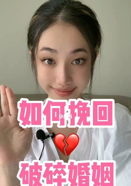 如何挽回不同意复婚的前夫？学会正确思路是关键吗？  第3张