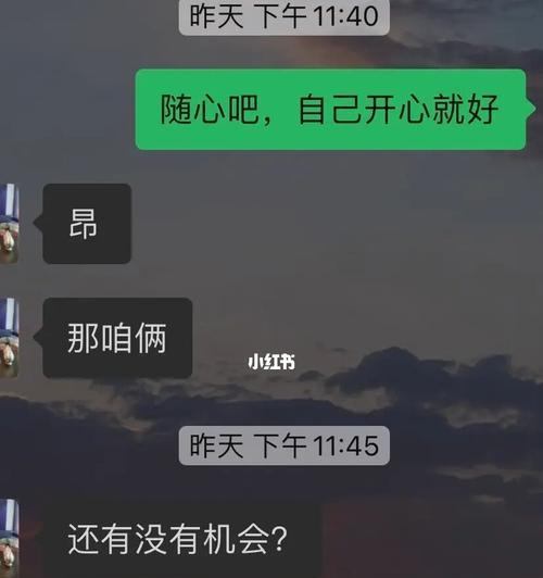 如何挽回前男友的心？复合无望时该怎么办？  第2张
