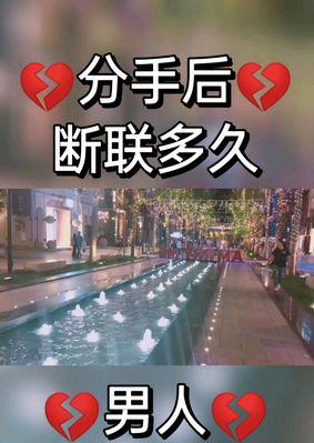 如何挽回断联已久的情人？有效沟通技巧有哪些？  第2张