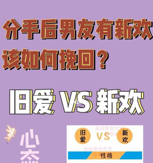 如何挽回男友？三个实用小技巧助你成功挽回爱情？  第3张