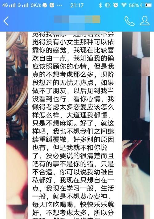 如何挽回男友？三个实用小技巧助你成功挽回爱情？  第2张