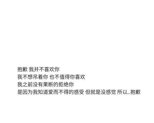 如何表达爱意而不担心被拒绝？  第1张