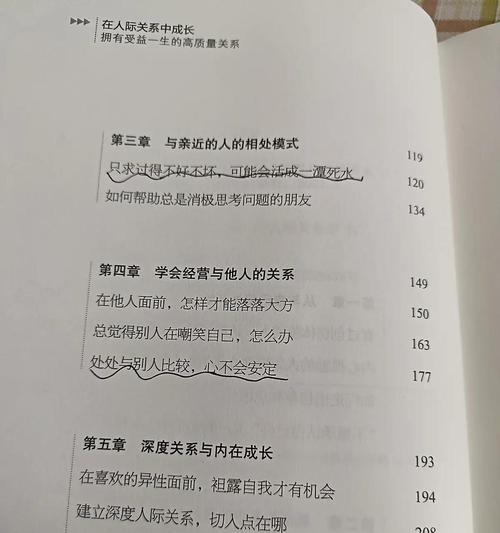 如何克服自卑感？有效提升自信心的策略是什么？  第1张