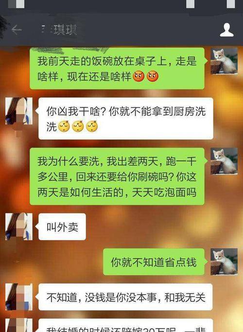 男友因我数落他土气要分手，如何挽回他的心？  第3张