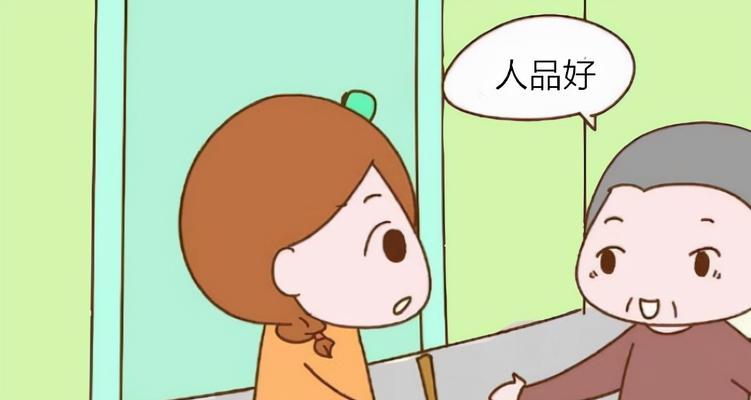 无法处理好和婆婆的关系缘由是什么？如何改善婆媳关系？  第2张