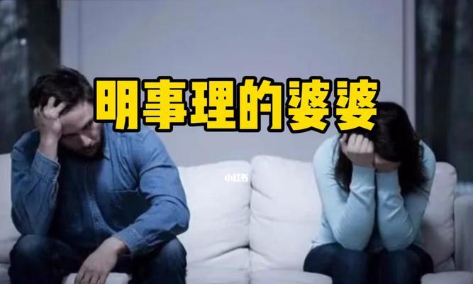 无法处理好和婆婆的关系缘由是什么？如何改善婆媳关系？  第3张
