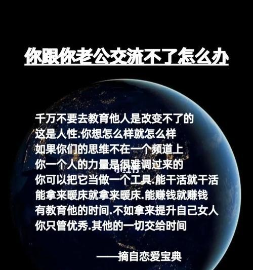 无法和老公沟通怎么办？有效沟通技巧有哪些？  第1张