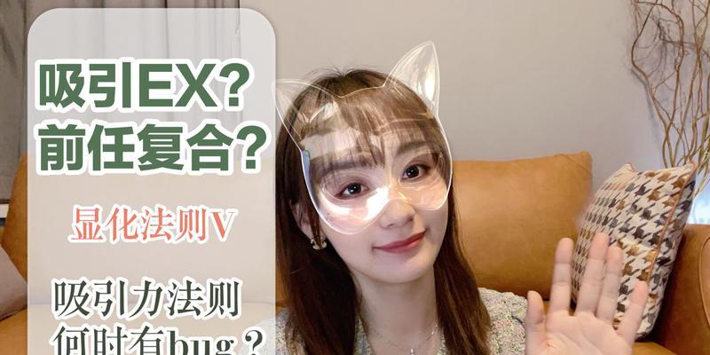 如何运用吸引力法则挽回前任？这些技巧你学会了吗？  第3张