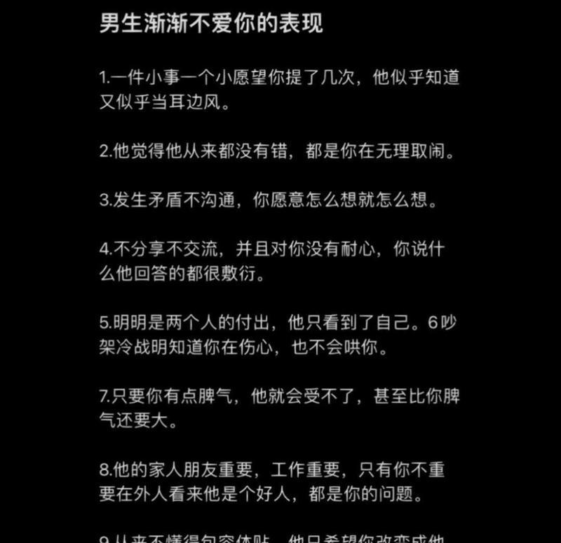 如何应对喜欢的男生不回应自己的感情？  第1张