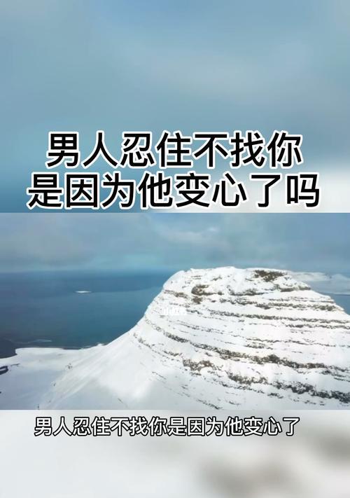 喜欢的男生已有女友，我该继续追求还是选择放弃？  第2张