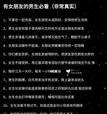 喜欢的男生有女朋友了怎么办？如何处理这种情感困境？  第2张