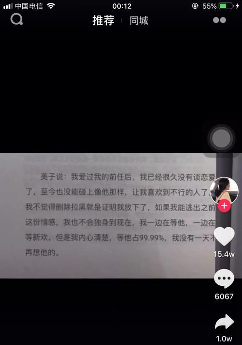 喜欢的女孩拉黑我了怎么办？如何挽回感情？  第3张