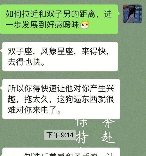 如何处理喜欢的女孩被别人表白的情感困扰？  第3张