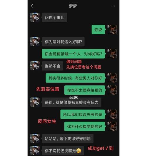 如何处理喜欢的女孩被别人表白的情感困扰？  第2张