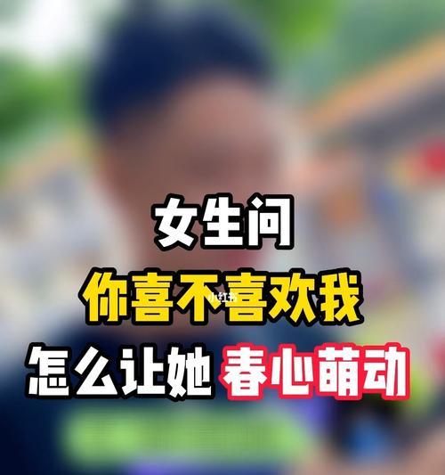 如何追求拒绝过你的女孩？追回心上人的有效方法是什么？  第1张