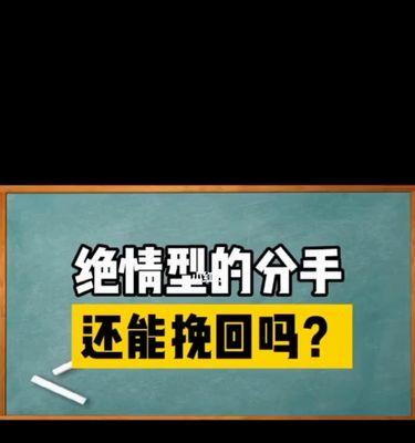 喜欢的人突然拉黑我怎么回事？如何解决？  第2张