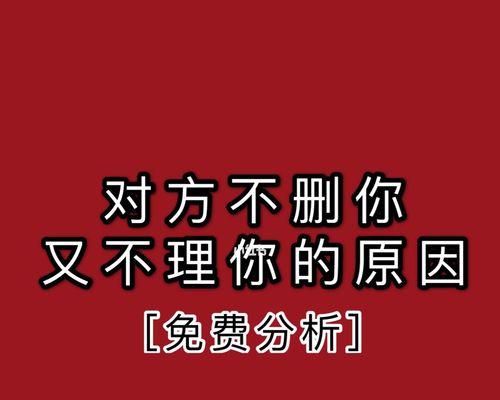 喜欢的人不理我了要分手我该怎么挽回？有效挽回爱情的策略是什么？  第3张