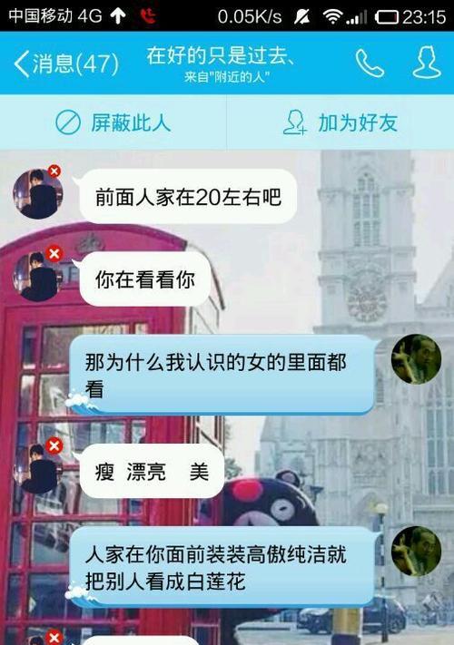 面对拒绝感到伤心怎么办？如何处理感情挫折？  第1张