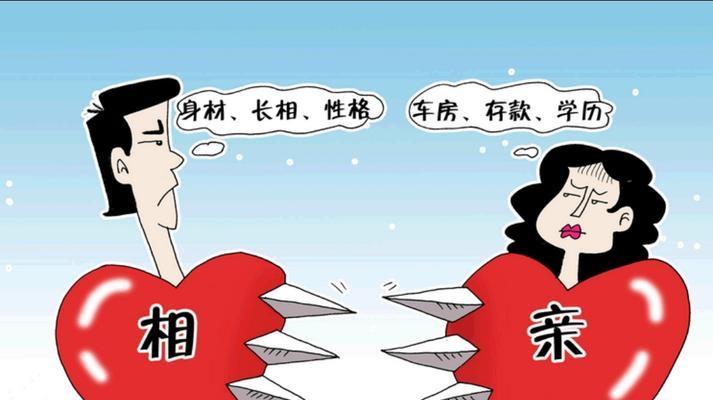 相亲男冷淡我还要继续吗？如何处理相亲中的冷淡态度？  第1张