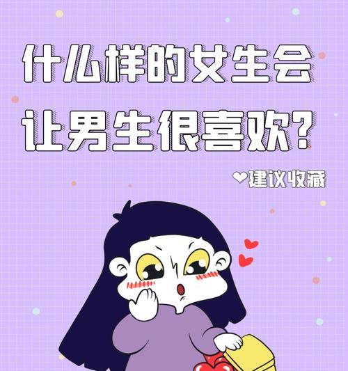 如何追求一个优秀的男生？追求优秀男生的策略是什么？  第2张