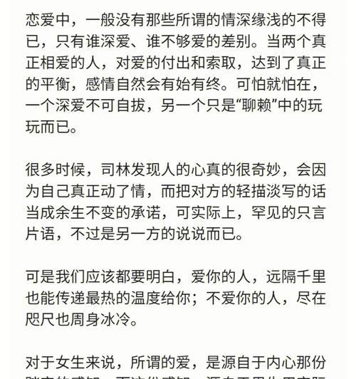 喜欢上已婚男士怎么办？如何处理这种情感困境？  第1张
