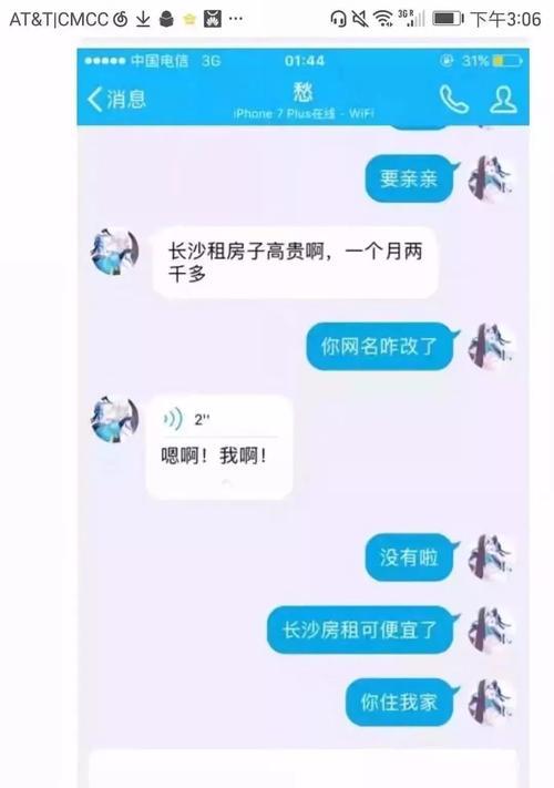 喜欢网恋的人是什么心态？为什么会对网恋对象产生爱意？  第3张