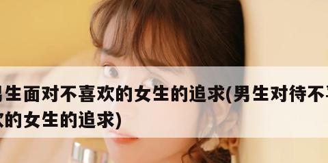 喜欢一个比我小的男孩子怎么办？如何处理年龄差异带来的问题？  第3张
