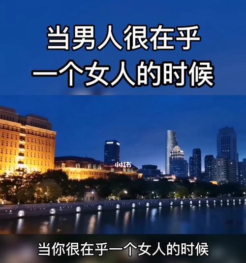 如何表达对一个男人的感情？不知道如何表达怎么办？  第3张