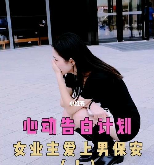 如何向心仪的男生表白？表白的最佳时机和方法是什么？  第1张