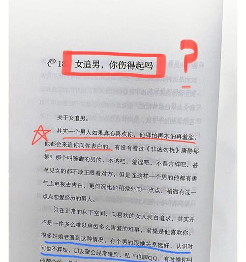如何克服对喜欢男生表白的恐惧？被拒绝后如何应对？  第1张