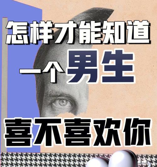 如何向有好感的男生表白？表白时应注意哪些技巧？  第2张