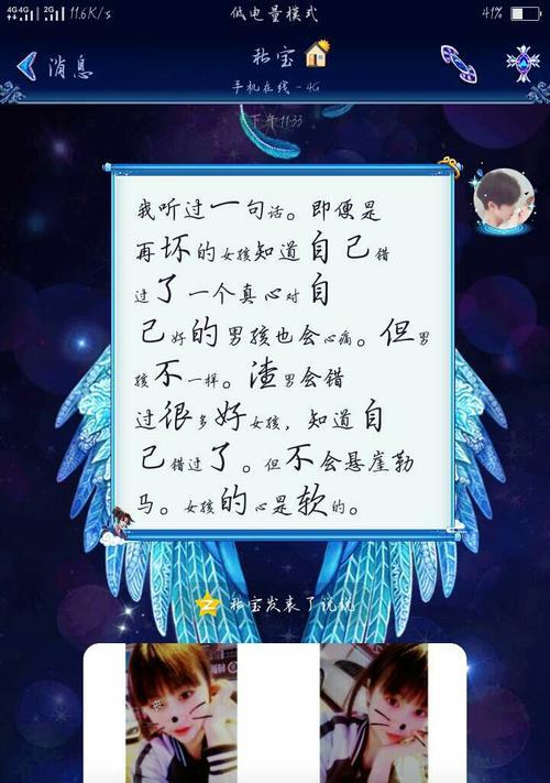 如何判断女生是否对你有好感？应对策略是什么？  第3张