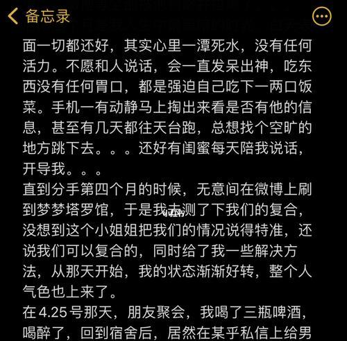 分手后想复合怎么办？先提分手的一方如何挽回？  第1张