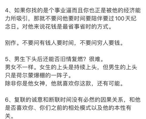 现在很孤独闹分手的缘故有几点？如何解决恋爱中的孤独感？  第2张