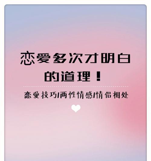 相亲被发好人卡了怎么办？挽回策略有哪些？  第3张