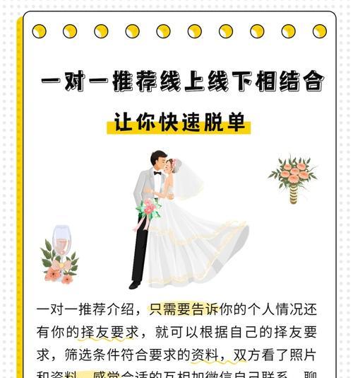 相亲第一次失败的原因是什么？如何避免相亲失败？  第3张