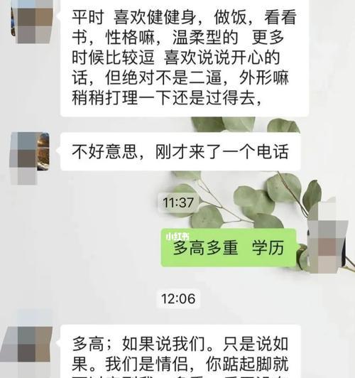 如何找到让相亲对象愉快的聊天话题？有哪些技巧可以提高聊天质量？  第2张
