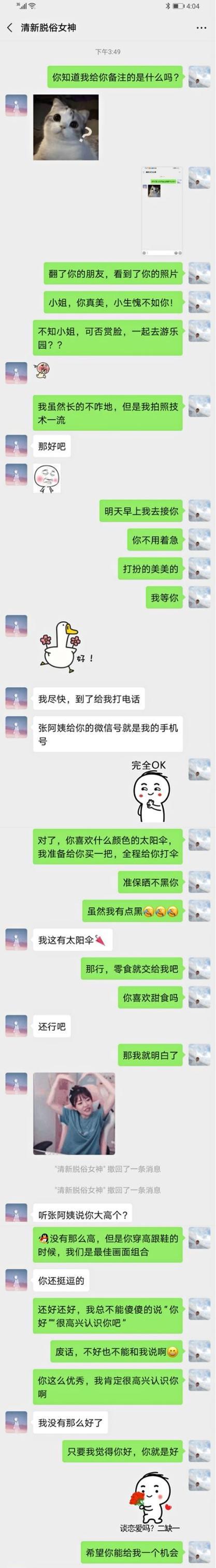相亲过程和步骤是什么？如何通过全程攻略成功搞定相亲对象？  第1张
