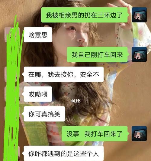 相亲后女方不回消息怎么办？有效沟通技巧有哪些？  第2张