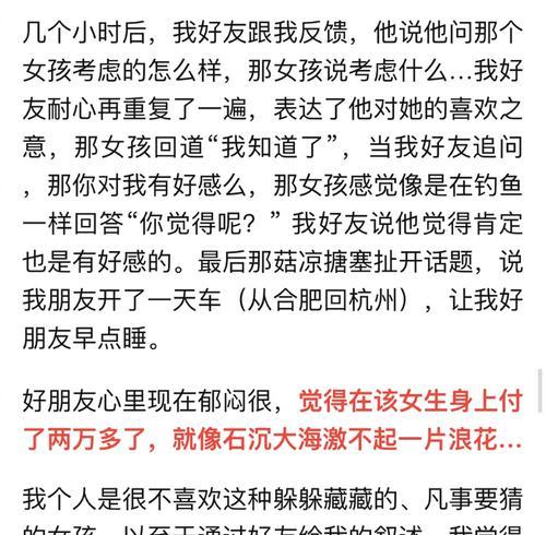 相亲后男方表白了怎么办？如何回应？  第1张