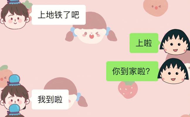 相亲后总聊天怎么办？如何有效推进关系？  第2张
