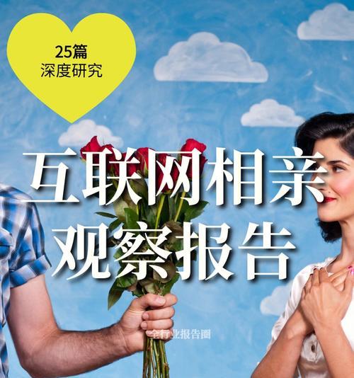 相亲见面相亲注意事项女生篇？初次见面应该注意什么？  第3张