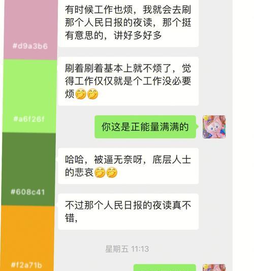 相亲聊天话题大集锦怎么用？如何通过聊天技巧建立真感情？  第1张