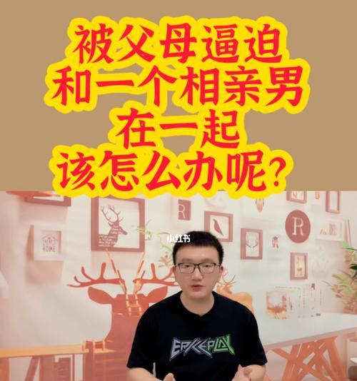 相亲对象拒绝了我怎么办？如何有效表达情感？  第1张