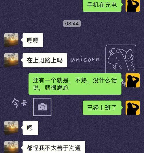 相亲对象拒绝了我怎么办？如何有效表达情感？  第3张