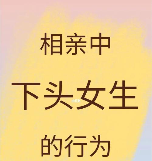 相亲前跟女孩聊什么话题最能打动她？如何避免尴尬？  第3张